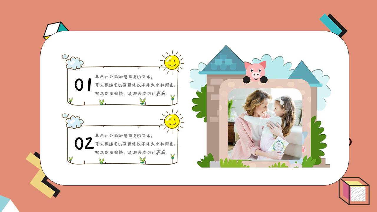 成长相册 (2).pptx